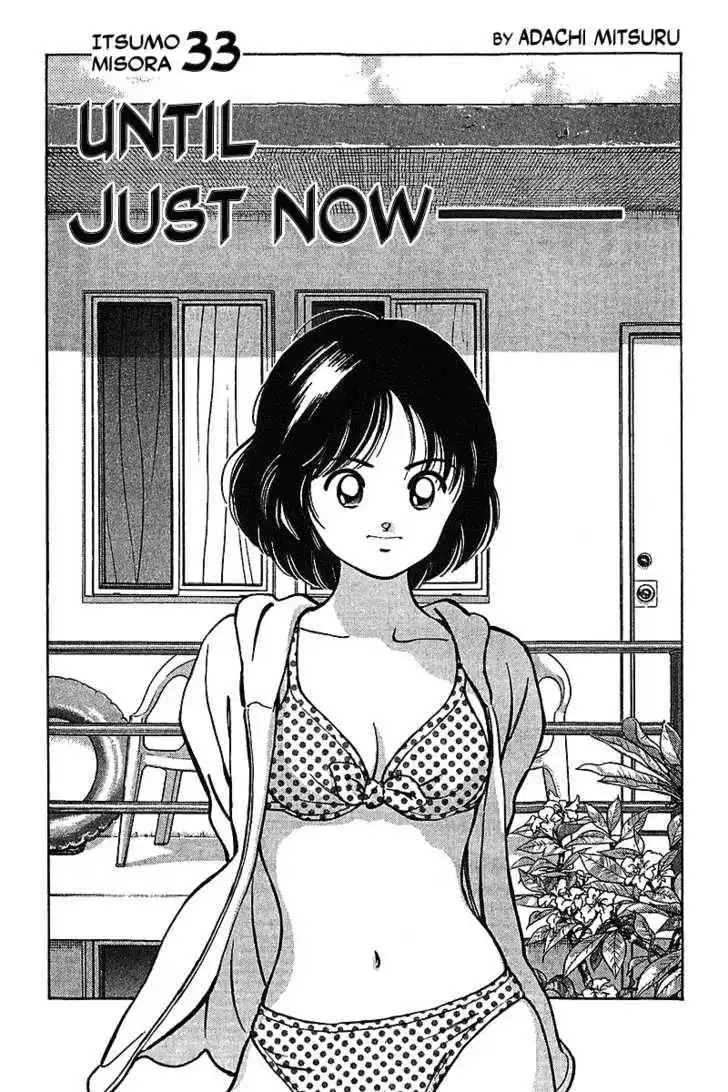 Itsumo Misora Chapter 33 1